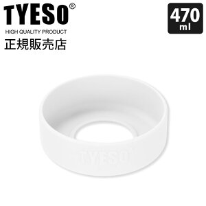 �y ���[����6�܂ŉ� �z TYESO �X�g���[�^���u���[ 470ml - 600ml ��p �A�N�Z�T���[ �V���R���X�g���b�v ��J�o�[ / �S8�F�@�^�C�\ ��p���i �z���_�[ �J�o�[ �V���R�[���� ���􂢉� �y ���K�̔�