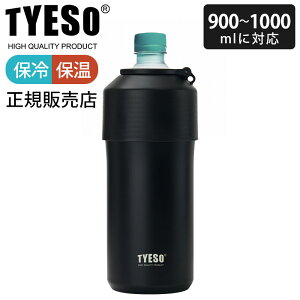 TYESO �y�b�g�{�g���z���_�[ 2�T�C�Y / �S6�F �{�g���C���{�g�� ���C���{�g���N�[���[ �X�e�����X �ۗ� �ۉ� �����^�тɕ֗� 350ml 500ml 600ml 1L�y ���K�̔��X �z