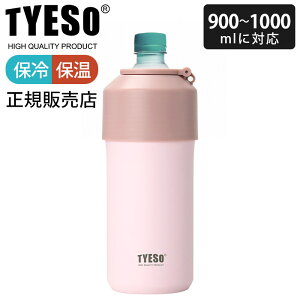 TYESO �y�b�g�{�g���z���_�[ 2�T�C�Y / �S6�F �{�g���C���{�g�� ���C���{�g���N�[���[ �X�e�����X �ۗ� �ۉ� �����^�тɕ֗� 350ml 500ml 600ml 1L�y ���K�̔��X �z�y ���b�s���O�s��/���l�s�� �z