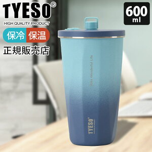 TYESO �X�g���[�^���u���[ 470ml - 600ml / �S13�F�@2025�N�A�b�v�O���[�h�� �ۗ� �ۉ� �X�e�����X �X�g���[�t���^���u���[ ��e�� �y ���K�̔��X �z