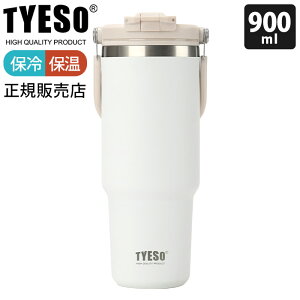 TYESO �n���h���t�� �|�[�^�u���^���u���[ 600ml 750ml 900ml / �S7�F�@�ۗ� �ۉ� ������ �X�g���[�t���^���u���[ ��e�� �y ���K�̔��X �z