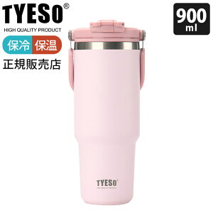 TYESO �n���h���t�� �|�[�^�u���^���u���[ 600ml 750ml 900ml / �S7�F�@�ۗ� �ۉ� ������ �X�g���[�t���^���u���[ ��e�� �y ���K�̔��X �z