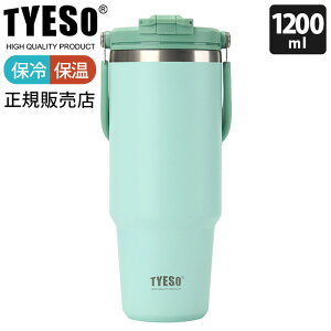 TYESO �n���h���t�� �|�[�^�u���^���u���[ 600ml 750ml 900ml 1200ml / �S7�F�@�ۗ� �ۉ� ������ �X�g���[�t���^���u���[ ��e�� �y ���K�̔��X �z�y ���b�s���O�s��/���l�s�� �z