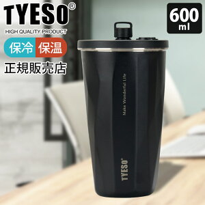 TYESO �X�g���[�^���u���[ 470ml - 600ml / �S13�F�@2025�N�A�b�v�O���[�h�� �ۗ� �ۉ� �X�e�����X �X�g���[�t���^���u���[ ��e�� �y ���K�̔��X �z