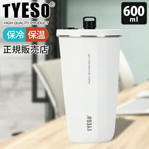 TYESO �X�g���[�^���u���[ 470ml - 600ml / �S13�F�@2025�N�A�b�v�O���[�h�� �ۗ� �ۉ� �X�e�����X �X�g���[�t���^���u���[ ��e�� �y ���K�̔��X �z