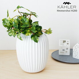 ケーラー ハンマースホイ KAHLER Hammershoi フラワーベース 花瓶 Mサイズ H200 / ホワイト 【 正規販売店 】