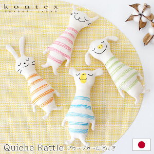 y [  z RebNX ^I kontex Quiche Rattle LbV ɂɂ / S4F@y K̔X z