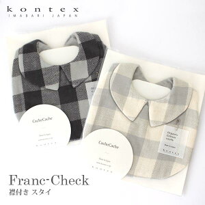 y [ 3܂  z Kontex ( RebNX ) ݕt X^C Franc-Check ( tN`FbN ) X^C Cache Cache LVLV / S2F y K̔X z