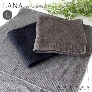 y [1܂ŉ z RebNX ^I kontex Rbg^I LANA [i / LTCY 55×110cm S3F y K̔X zy ls z