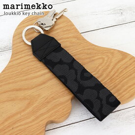 【 メール便可 】 マリメッコ ( marimekko ) Unikko ( ウニッコ ) Joukkio 2D キーチェーン / ブラック×グレー 【 正規販売店 】