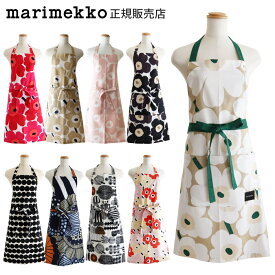 【 メール便可 】 マリメッコ marimekko エプロン 大人用 / 全9種　【 正規販売店 】