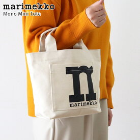 マリメッコ ( marimekko ) Mono Mini Tote Solid ミニ トートバッグ / コットン　【 正規販売店 】【 熨斗対応不可/メール便不可 】