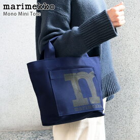 マリメッコ ( marimekko ) Mono Mini Tote Solid ミニ トートバッグ / ブルー×ブラック 【 日本限定 】【 正規販売店 】【 熨斗対応不可/メール便不可 】