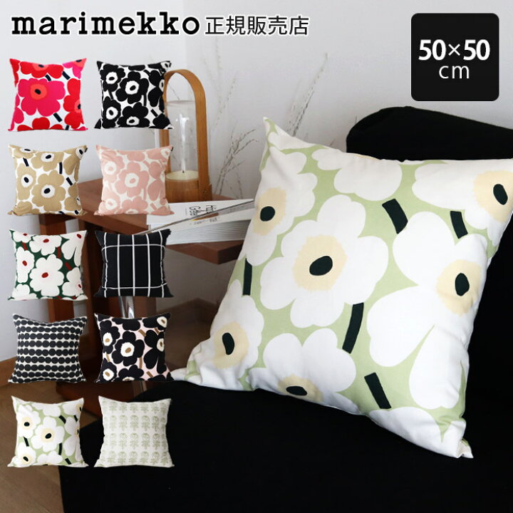 楽天市場】【 メール便可 】 マリメッコ marimekko クッションカバー 