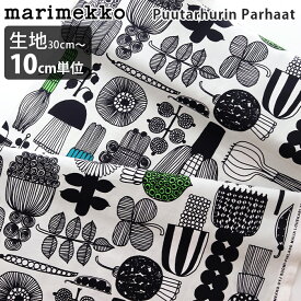 【 メール便発送 】 マリメッコ 生地 marimekko Puutarhurin Parhaat プータルフリン パルハート コットン ファブリック / ライトグレー (960)　 ( 幅約145cm 30cm以上 10cm単位 切り売り ) 【 正規販売店 】【 レビューで300円OFFクーポン 】