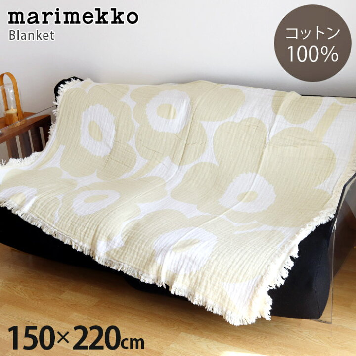 楽天市場】マリメッコ marimekko ウニッコ Unikko ブランケット 150 