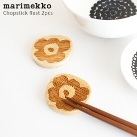 【 メール便可 】 マリメッコ ( marimekko ) Unikko ( ウニッコ ) Chopstick Rest 箸置き 2個セット　【 正規販売店 】【 熨斗対応不可 】