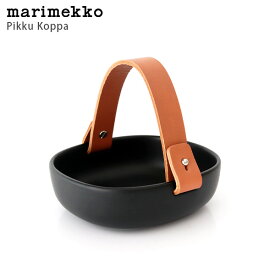 マリメッコ ( marimekko ) Pikku Koppa ( ピック コッパ ) セラミック バスケット / ブラック　【 正規販売店 】