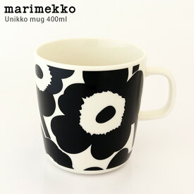マリメッコ ( marimekko ) Unikko ( ウニッコ ) マグカップ 400ml / ブラック×ホワイト　【 正規販売店 】