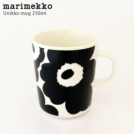 マリメッコ ( marimekko ) Unikko ( ウニッコ ) マグカップ 250ml / ブラック×ホワイト　【 正規販売店 】
