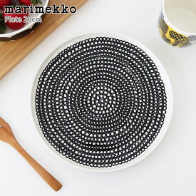 マリメッコ ( marimekko ) Siirtolapuutarha ( シイルトラプータルハ ) プレート φ20cm / チャコールグレー 【 正規販売店 】【 メール便不可 】