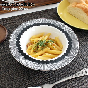 マリメッコ marimekko ディーププレート 20cm / 全2種 【 正規販売店 】【 メール便不可 】