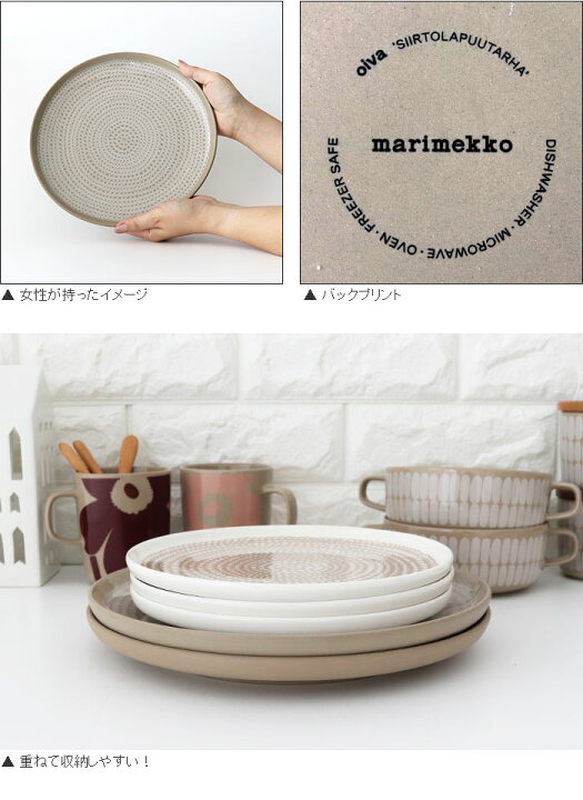 楽天市場】マリメッコ ( marimekko ) Siirtolapuutarha ( シイルトラ  