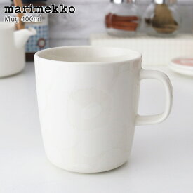 マリメッコ ( marimekko ) Unikko ( ウニッコ ) マグカップ 400ml / ホワイト×ナチュラルホワイト　【 正規販売店 】【 メール便不可 】