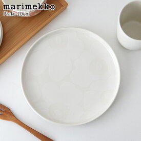 マリメッコ ( marimekko ) Unikko ( ウニッコ ) プレート 20cm / ホワイト×ナチュラルホワイト　【 正規販売店 】【 メール便不可 】