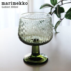 マリメッコ ( marimekko ) Syksy スゥクス ゴブレット ワイングラス 300ml / オリーブ　【 正規販売店 】【 メール便不可 】