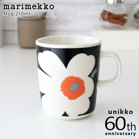 マリメッコ ( marimekko ) ウニッコ ( Unikko ) 60th マグカップ 250ml / ブラック×オレンジ　【 正規販売店 】【 メール便不可 】