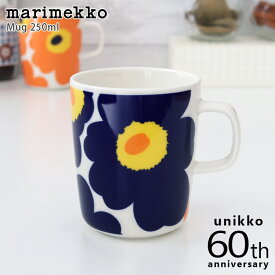 マリメッコ ( marimekko ) ウニッコ ( Unikko ) 60th マグカップ 250ml / ダークブルー×イエロー　【 正規販売店 】【 メール便不可 】