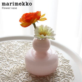 マリメッコ ( marimekko ) フラワーベース Vase 花瓶 一輪挿し / パウダーピンク　【 正規販売店 】