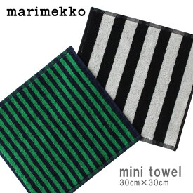 【 メール便 3枚まで 可 】 マリメッコ ( marimekko ) KAKSI RAITAA ( カクシ ライタ ) ミニタオル mini towel / 2色 【 正規販売店 】.