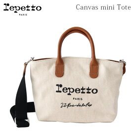 レペット (repetto ) Canvas mini Tote キャンバス ミニ トートバッグ / ホワイト (90) 【 M0742TOILE 】 ショルダーバッグ 2way 仕様 【 正規販売店 】