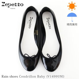 レペット (repetto ) Cendrillon Baby ( サンドリオン ベイビー ) レインシューズ ラバー バレエシューズ 【 V1499UNI 】 ブラック Noir (99)　【 日本限定 】【 正規販売店 】