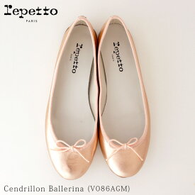 レペット (repetto ) Cendrillon ( サンドリオン ) メタリック シープスキン レザー フラット バレエシューズ 【 V086AGM 】 ピンクゴールド　【 小売店限定カラー 】【 正規販売店 】