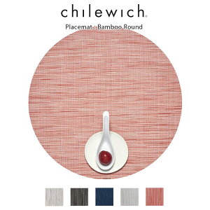 チルウィッチ ランチョンマット chilewich Bamboo ( バンブー ) ROUND ( ラウンド ) / 全5色 【 正規販売店 】【 メール便不可 】