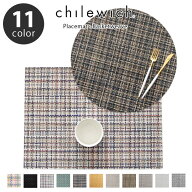 チルウィッチ ランチョンマット chilewich バスケットウィーブ Basketweave / 全11色 【 正規販売店 】【…