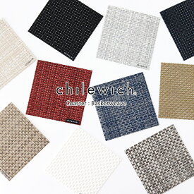 【 メール便可 】 chilewich ( チルウィッチ ) コースター バスケットウィーブ / 全10色 ( Basketweave Coaster ) 【 正規販売店 】