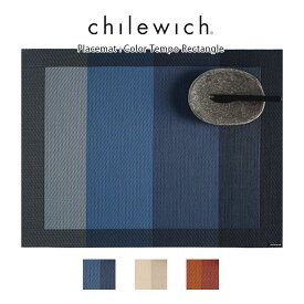 チルウィッチ ランチョンマット chilewich Color Tempo カラーテンポ ( 長方形 )/ 全3色 【 正規販売店 】