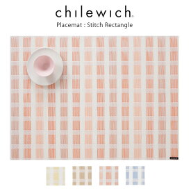 チルウィッチ ランチョンマット chilewich Stitch ( ステッチ )/ 全5色 【 正規販売店 】.