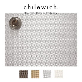 チルウィッチ ランチョンマット chilewich Origami オリガミ ( 長方形 ) / 全4色 【 正規販売店 】