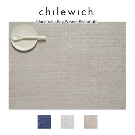 チルウィッチ ランチョンマット chilewich Bay Weave ベイウィーブ ( 長方形 )/ 全3色 【 正規販売店 】【 メール便不可 】