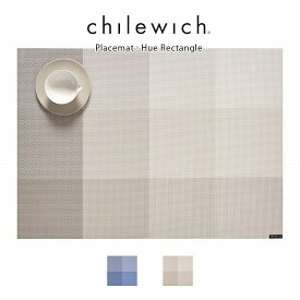 チルウィッチ ランチョンマット chilewich Hue ヒュー ( 長方形 )/ 全2色 【 正規販売店 】