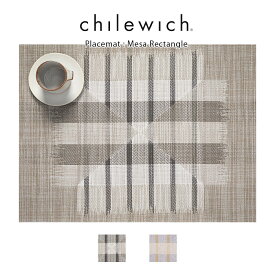 チルウィッチ ランチョンマット chilewich Mesa メサ ( 長方形 )/ 全2色 【 正規販売店 】【 メール便不可 】