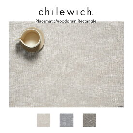 チルウィッチ ランチョンマット chilewich Woodgrain ウッドグレイン ( 長方形 )/ 全3色 【 正規販売店 】【 メール便不可 】