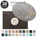 チルウィッチ ランチョンマット chilewich ミニバスケットウィーブ Mini Basketweave / 全20色　【 正規販売店 】【 メール便不可 】