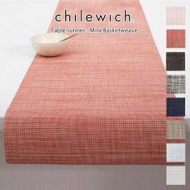 chilewich ( チルウィッチ ) テーブルランナー MINI BASKETWEAVE ミニバスケットウィーブ / 全8色 【 正規販売店 】.