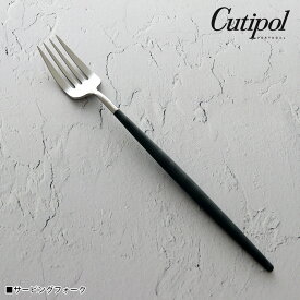 【 メール便可 】 クチポール ゴア Cutipol GOA カトラリー サービングフォーク / ブラックシルバー　【 正規販売店 】【 熨斗不可 】